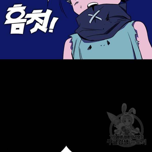 엑스애쉬 30화 31