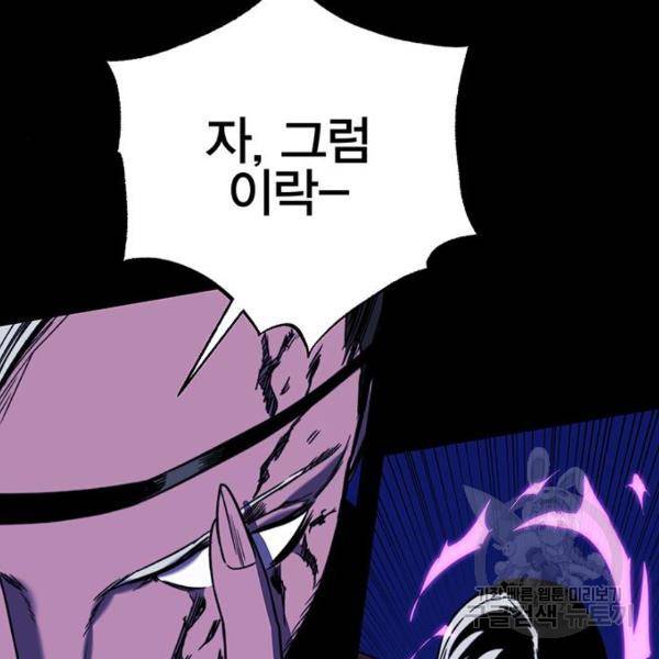엑스애쉬 30화 32
