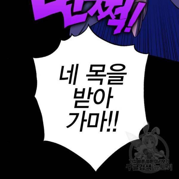 엑스애쉬 30화 34