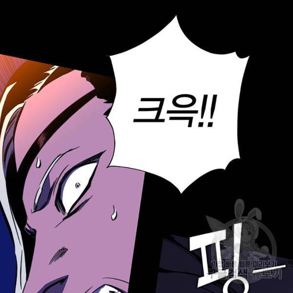 엑스애쉬 30화 48