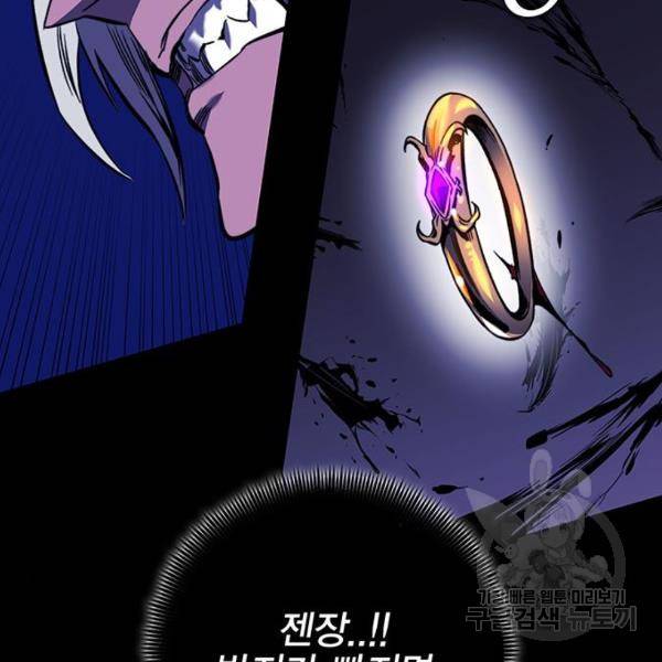엑스애쉬 30화 49
