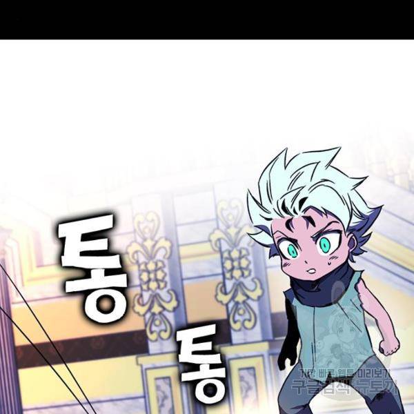엑스애쉬 30화 51