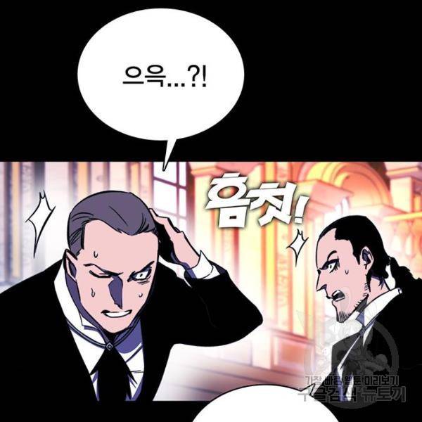 엑스애쉬 30화 53