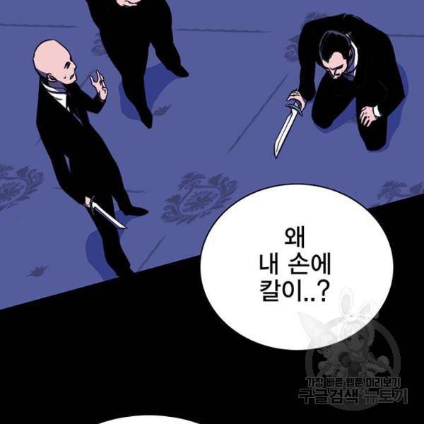 엑스애쉬 30화 55