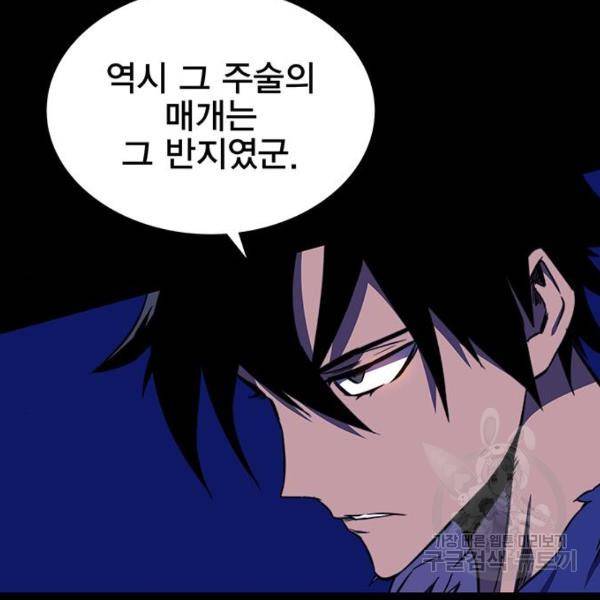 엑스애쉬 30화 56