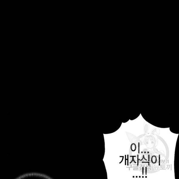 엑스애쉬 30화 57