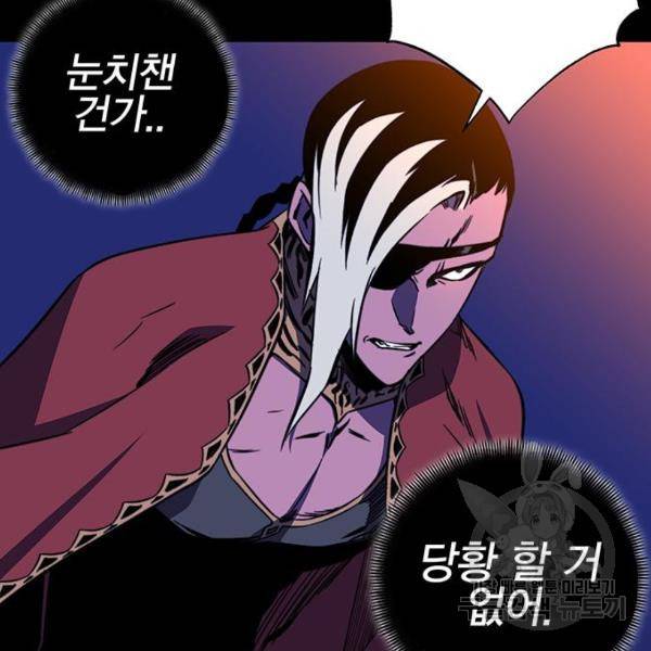 엑스애쉬 30화 58