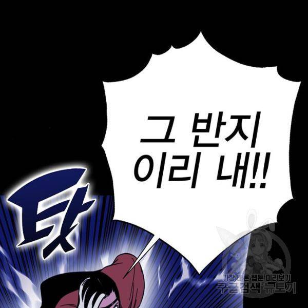 엑스애쉬 30화 60