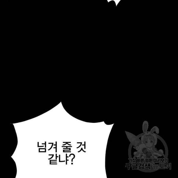 엑스애쉬 30화 62