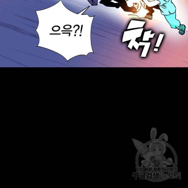 엑스애쉬 30화 64