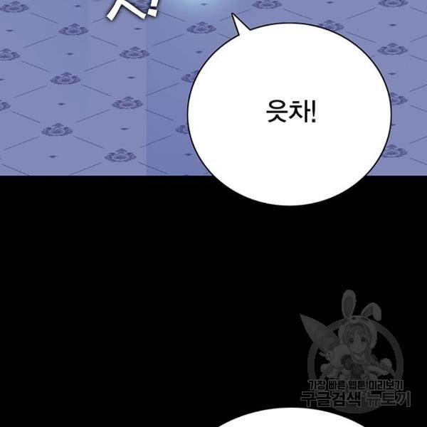 엑스애쉬 30화 66