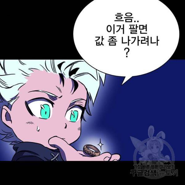 엑스애쉬 30화 67