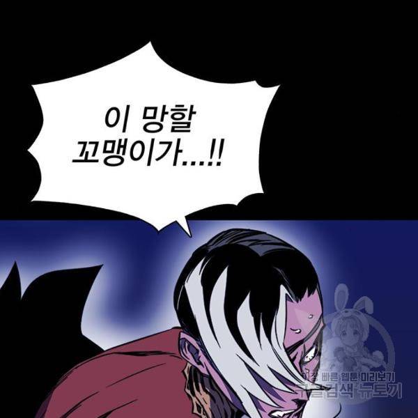 엑스애쉬 30화 68