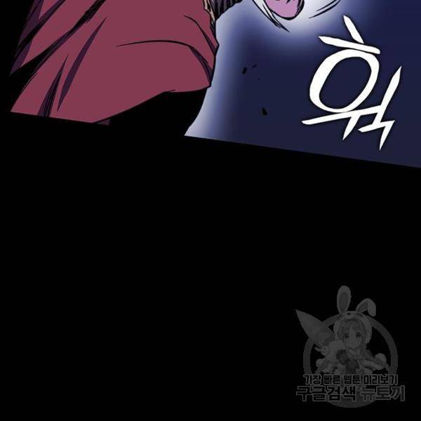 엑스애쉬 30화 69