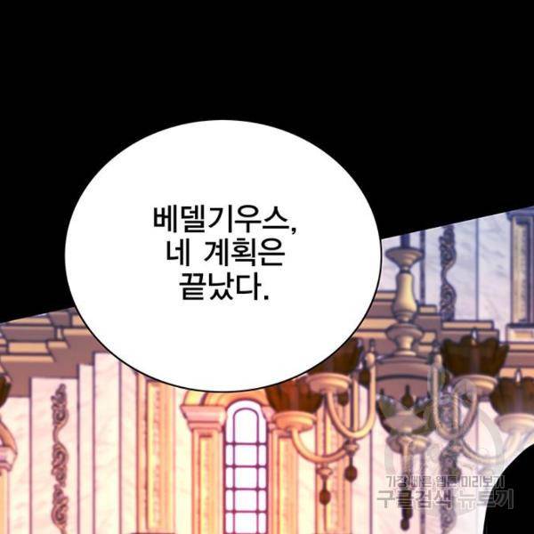 엑스애쉬 30화 70