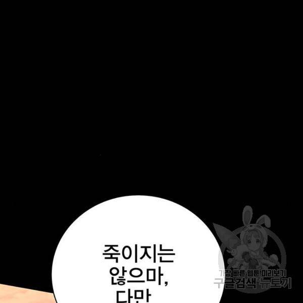 엑스애쉬 30화 73