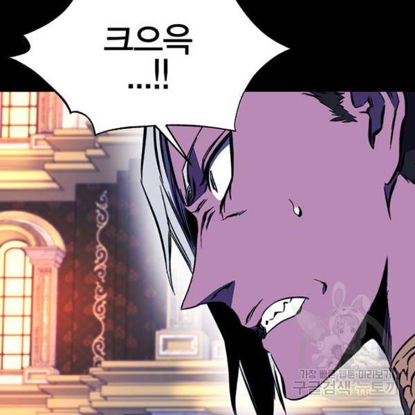엑스애쉬 30화 76