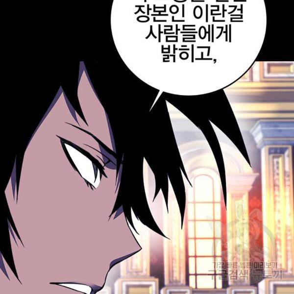 엑스애쉬 30화 78
