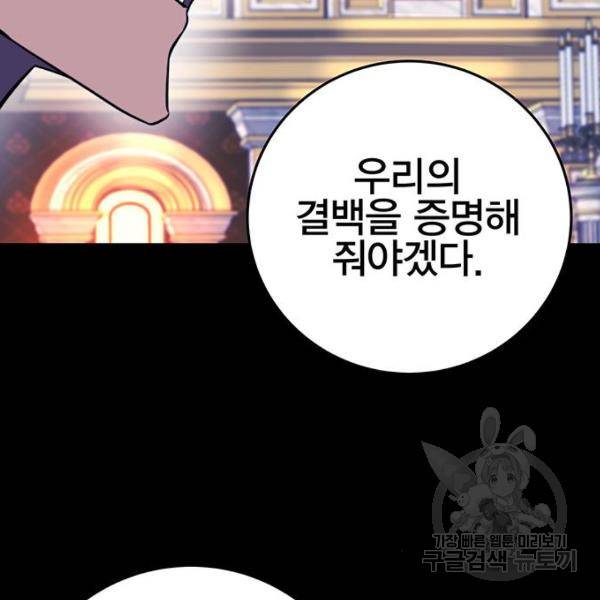 엑스애쉬 30화 79