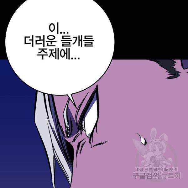 엑스애쉬 30화 80