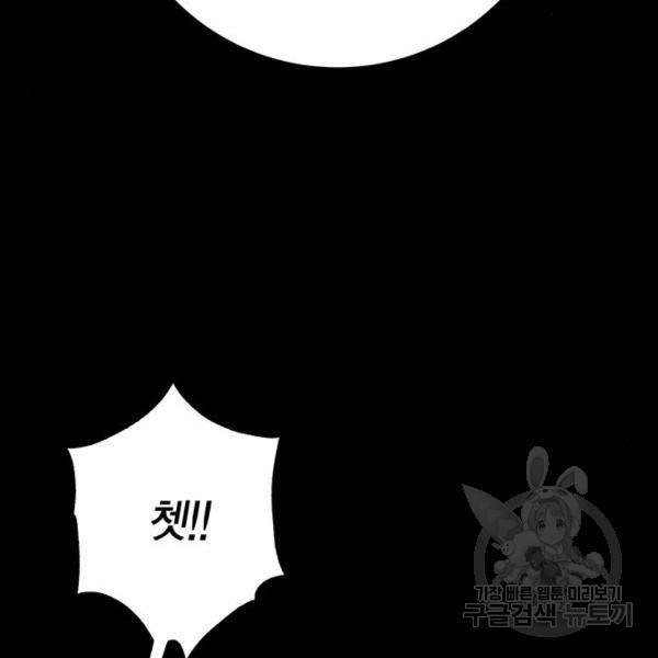 엑스애쉬 30화 82