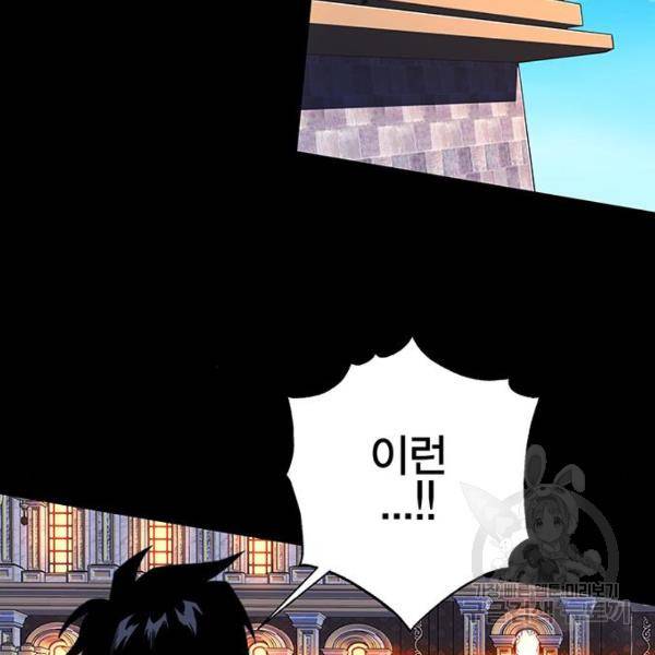 엑스애쉬 30화 85