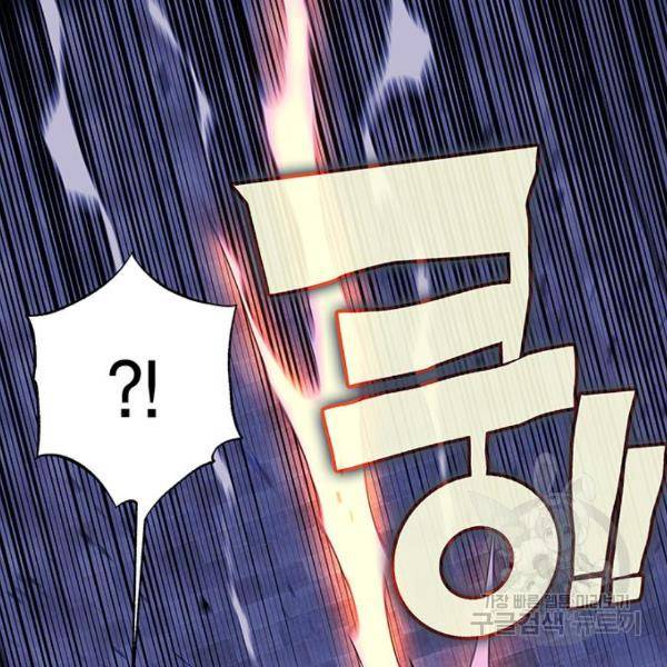 엑스애쉬 30화 88