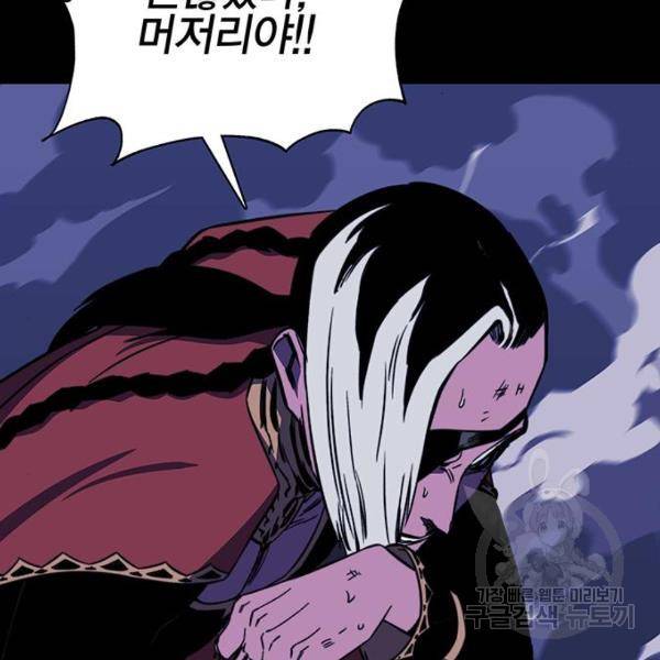 엑스애쉬 30화 93