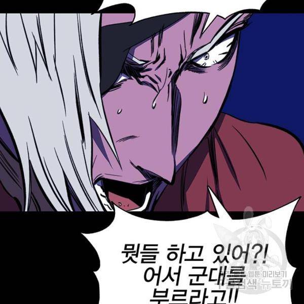 엑스애쉬 30화 95