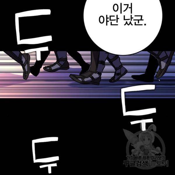 엑스애쉬 30화 98
