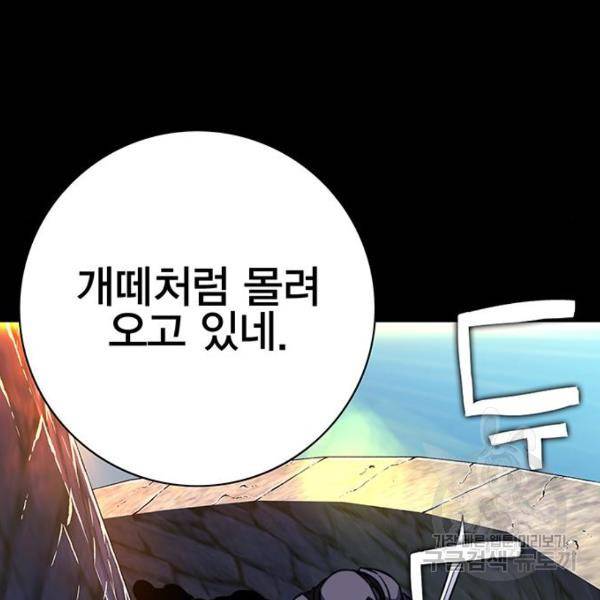 엑스애쉬 30화 99