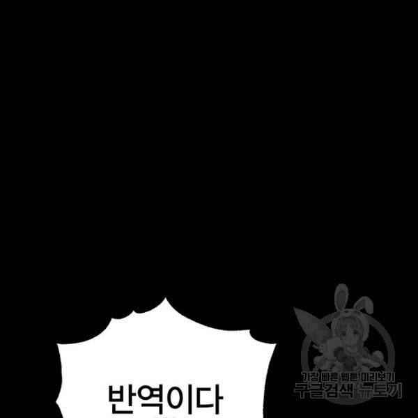 엑스애쉬 30화 102