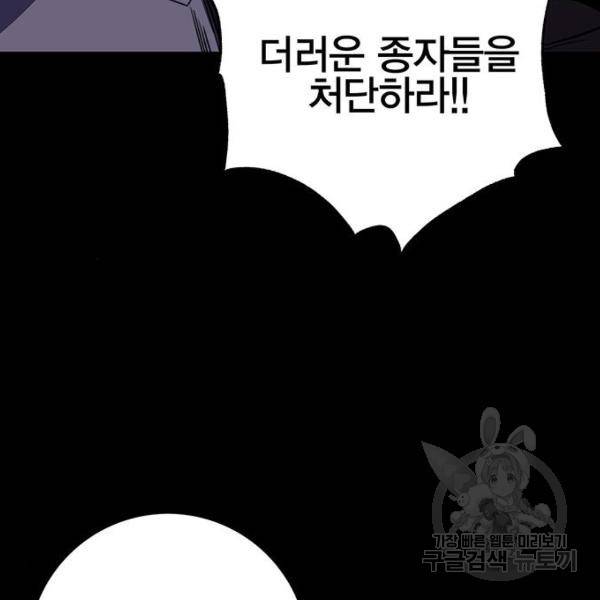 엑스애쉬 30화 104