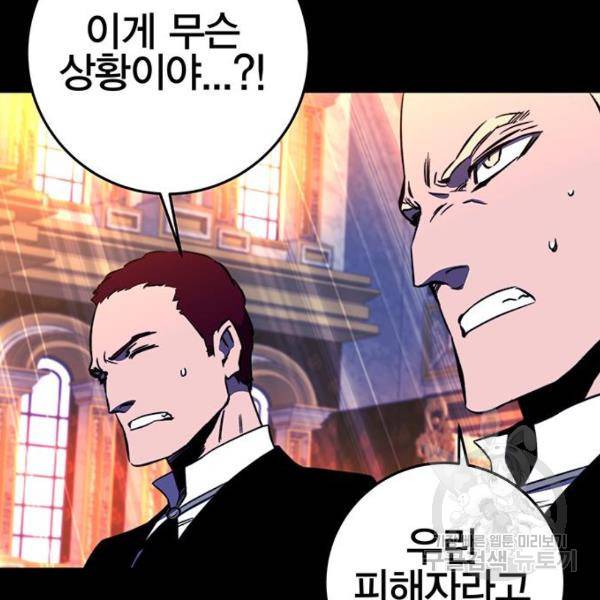 엑스애쉬 30화 105