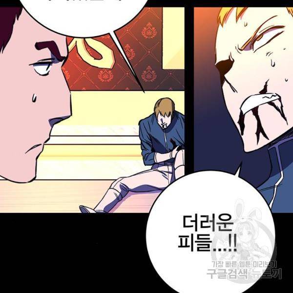 엑스애쉬 30화 107