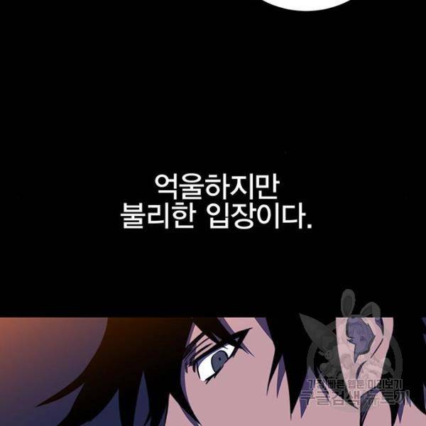 엑스애쉬 30화 108