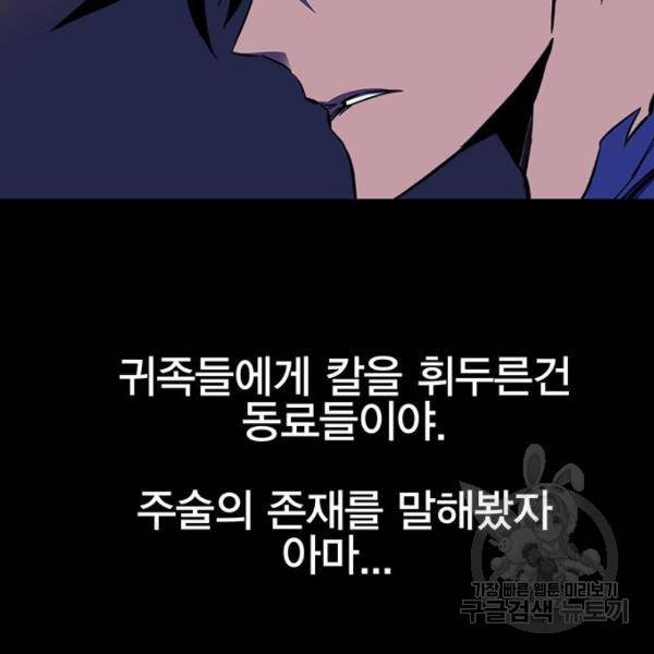 엑스애쉬 30화 109