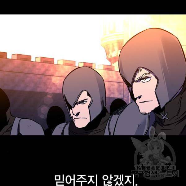 엑스애쉬 30화 110
