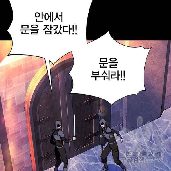 엑스애쉬 30화 114
