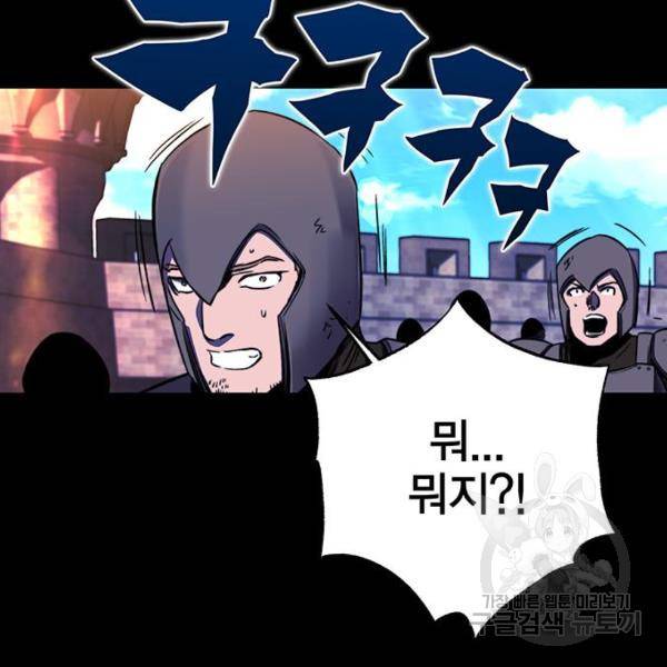 엑스애쉬 30화 116