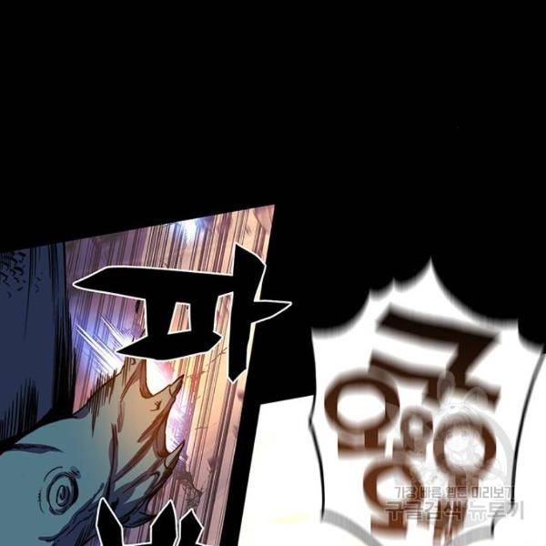 엑스애쉬 30화 117
