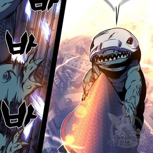 엑스애쉬 30화 118