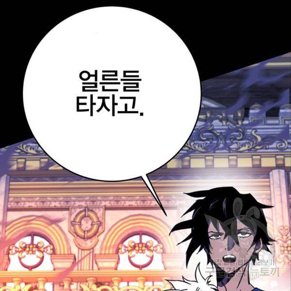 엑스애쉬 30화 123