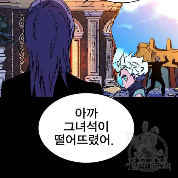 엑스애쉬 30화 128