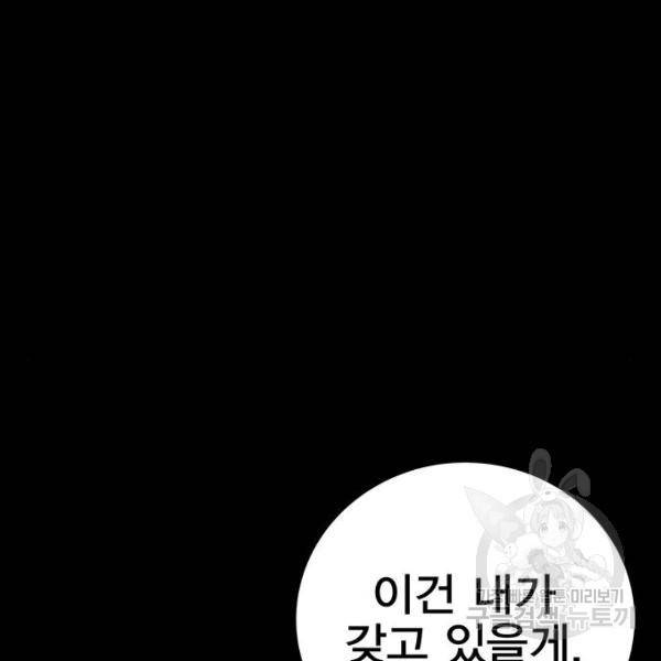 엑스애쉬 30화 129