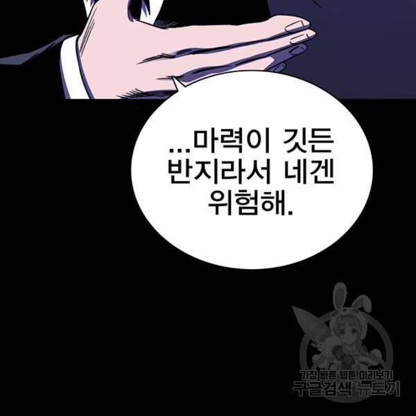 엑스애쉬 30화 131