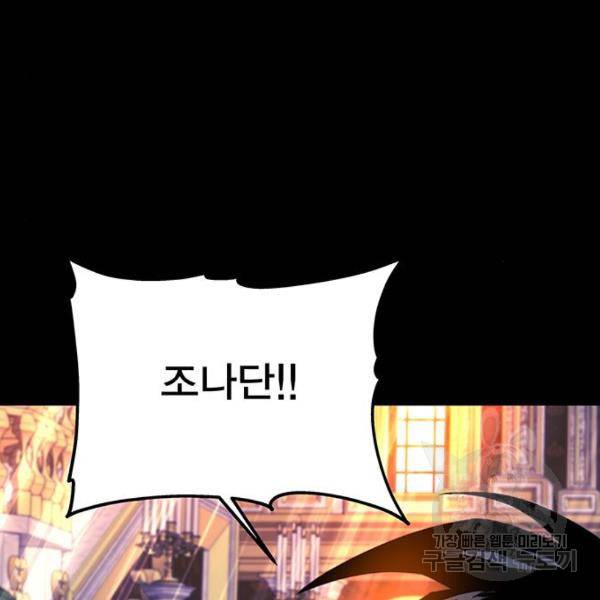 엑스애쉬 30화 132