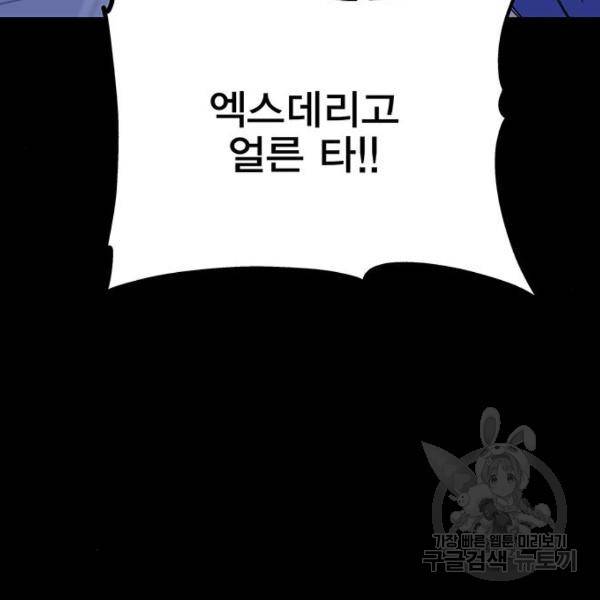 엑스애쉬 30화 134