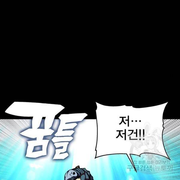 엑스애쉬 30화 135