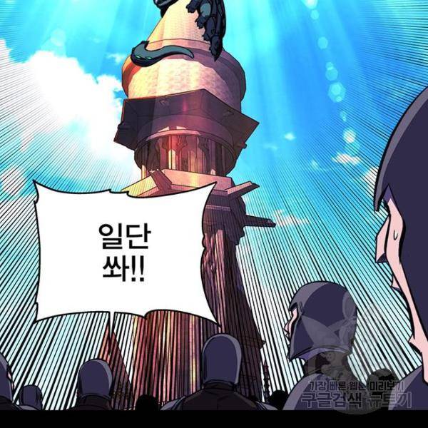 엑스애쉬 30화 136